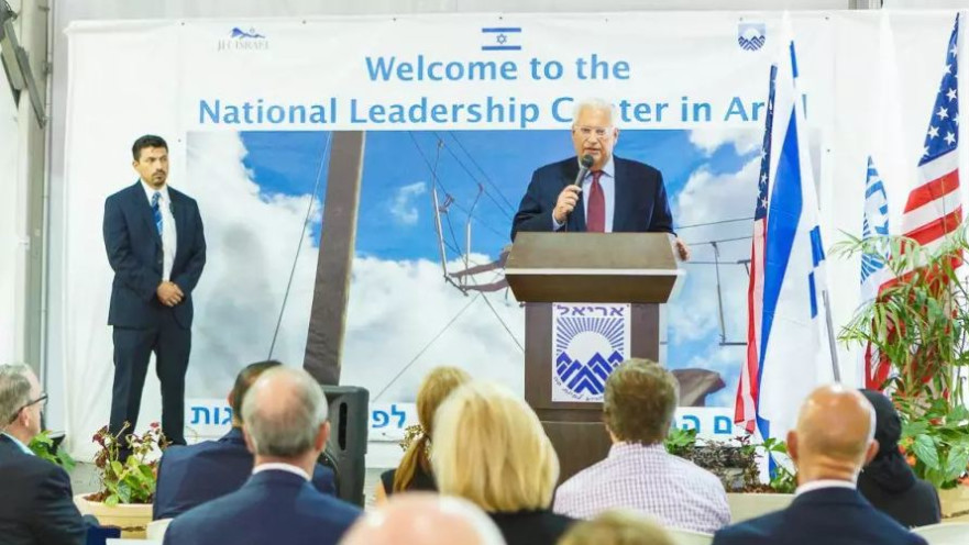 דיוויד פרידמן באירוע באריאל של לשכת המסחר והתעשייה ביו"ש