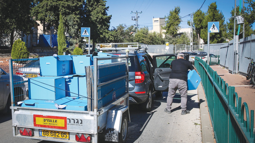 בחירות מקומיות 