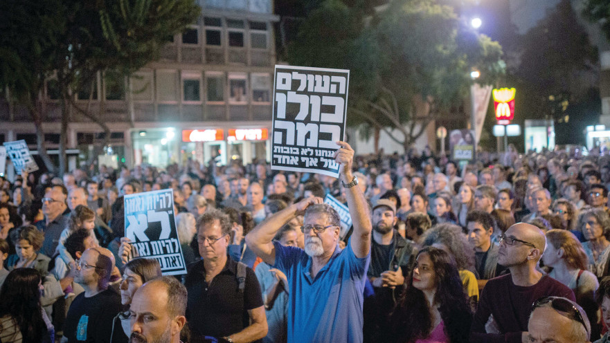 הפגנה נגד חוק הנאמנות