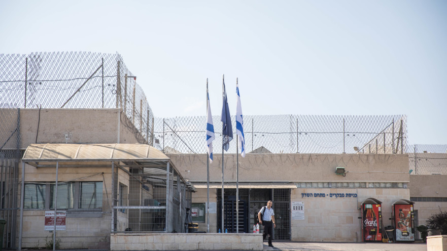 מתחם כלא השרון, בו נמצא בית מעצר הדרים