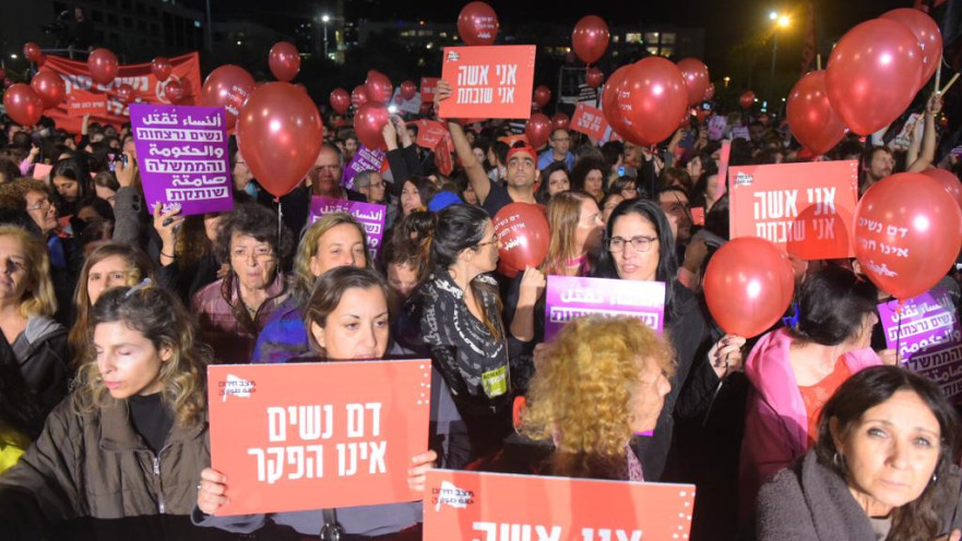 הפגנת הנשים בכיכר רבין