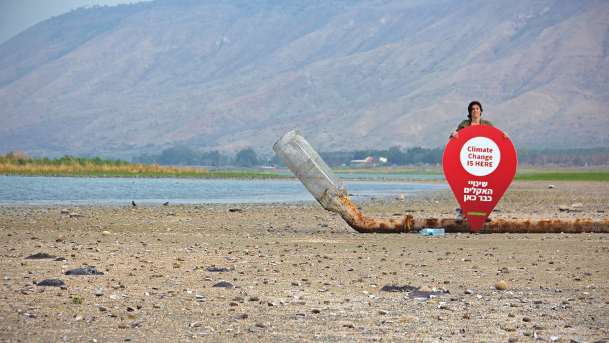 האי שנפער בכנרת
