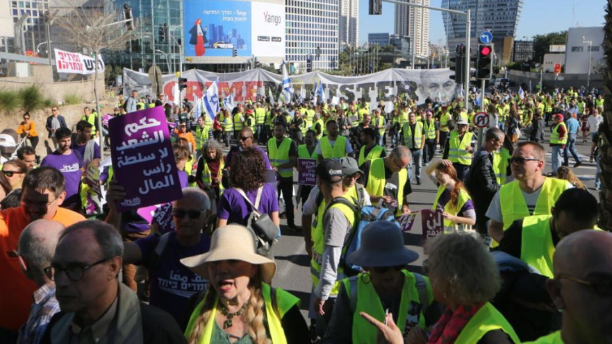 מחאה על יוקר המחייה בצומת עזריאלי