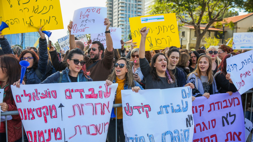 מחאת העובדים הסוציאליים