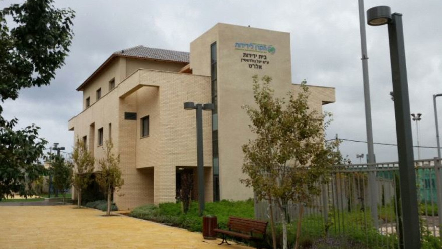 בית הידידות בת"א, אלו"ט