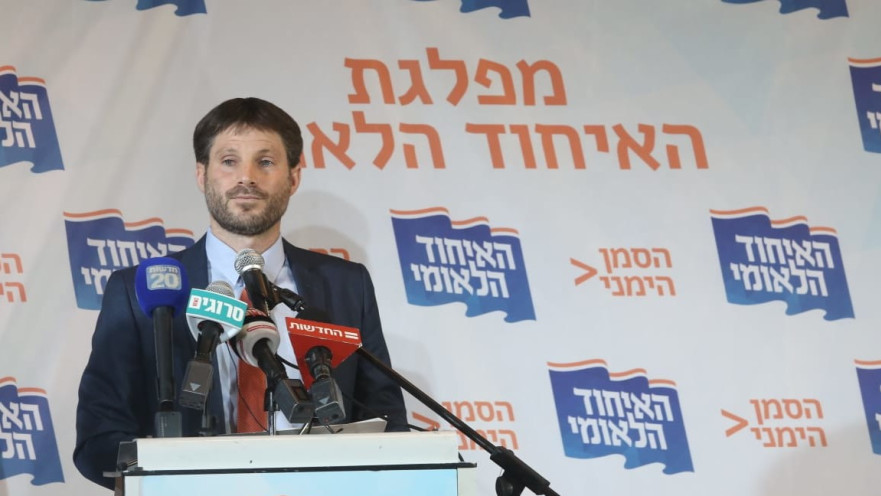 בצלאל סמוטריץ' זכה לראשות האיחוד הלאומי