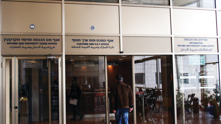 משרדי מס הכנסה
