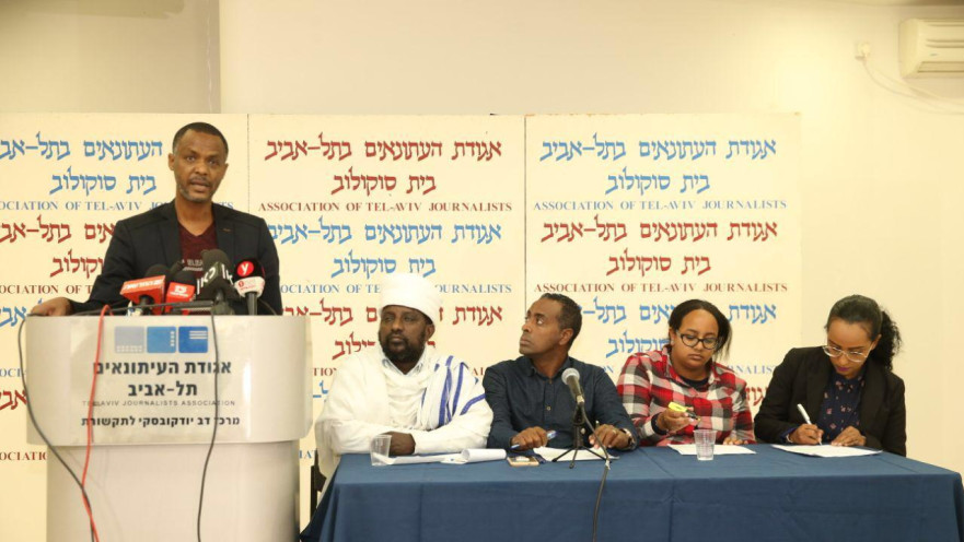 מסיבת עיתונאים של מארגני מחאת יוצאי אתיופיה