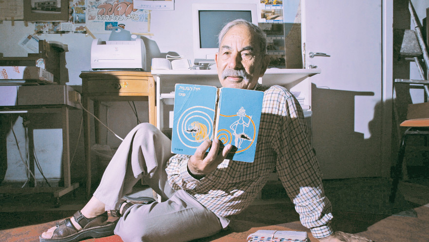 ישראל מנחם ויסלר (פוצ'ו)