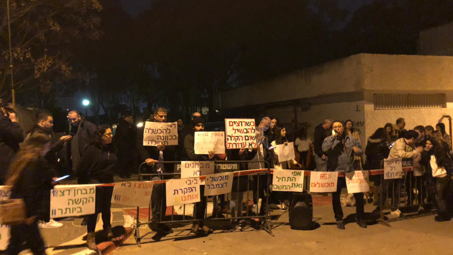 מפגינים מול ביתה של איילת שקד