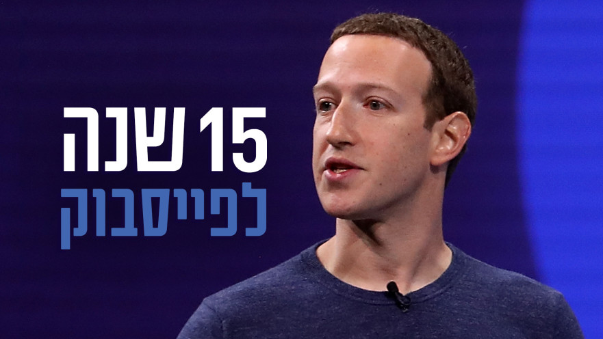 פייסבוק, מארק צוקרברג