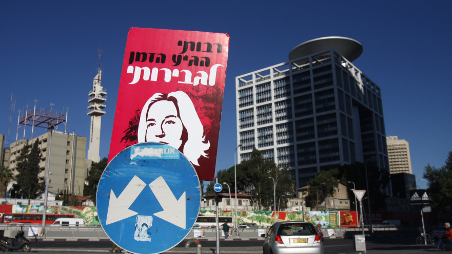 קמפיין בחירות של ציפי לבני