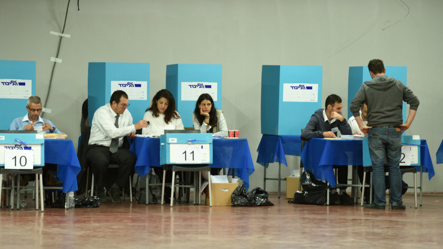 פריימריז בליכוד