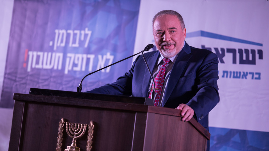 אביגדור ליברמן