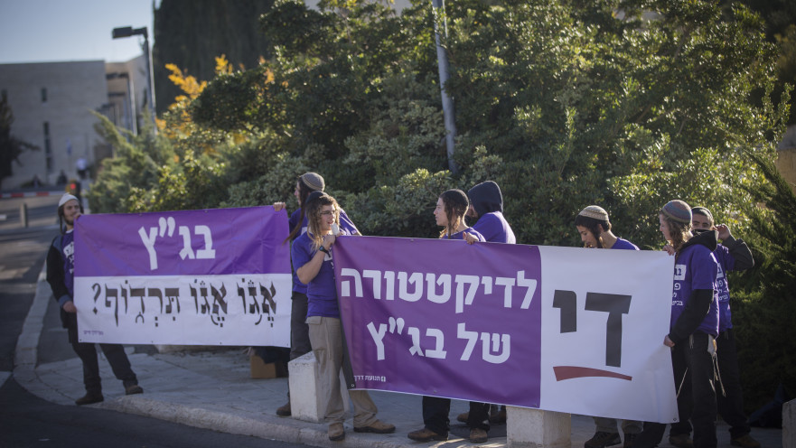 הפגנה מול בית המשפט העליון, ארכיון