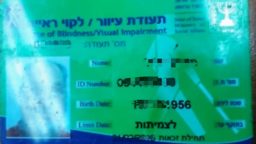 תעודת העיוור של הנהג