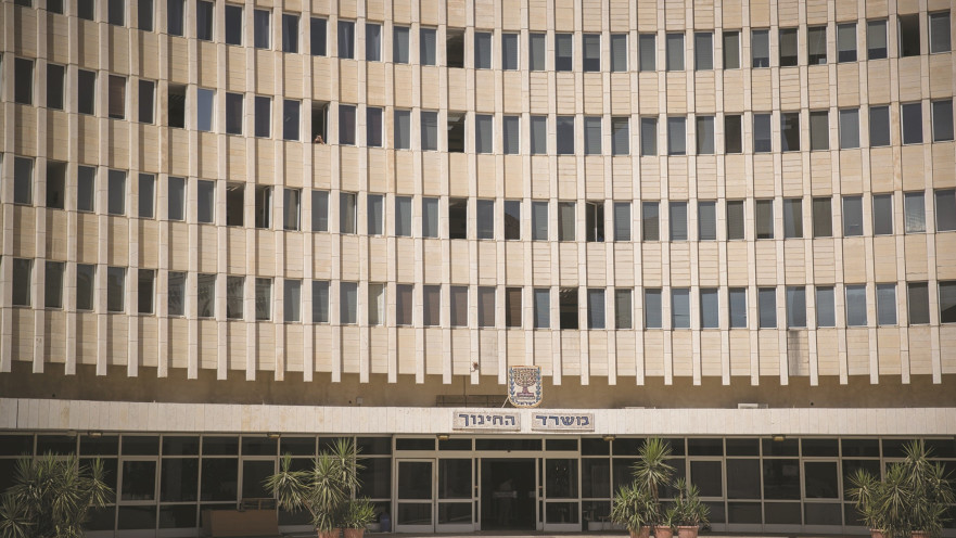 משרד החינוך