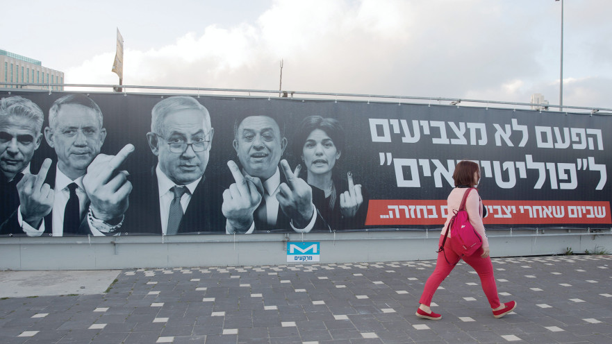 כרזה מטעם מפלגת ישר