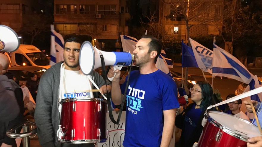 הפגנת כחול לבן מול מסיבת עיתונאים של הליכוד