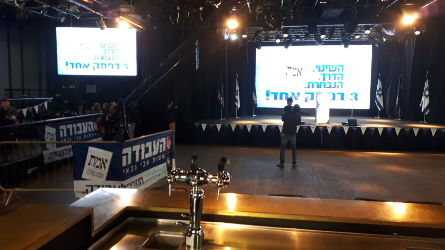 מטה מפלגת העבודה