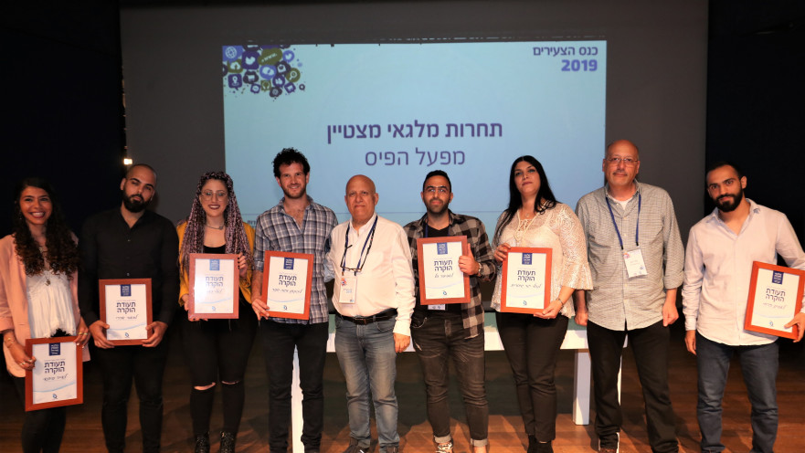 זוכי המלגות, מפעל הפיס