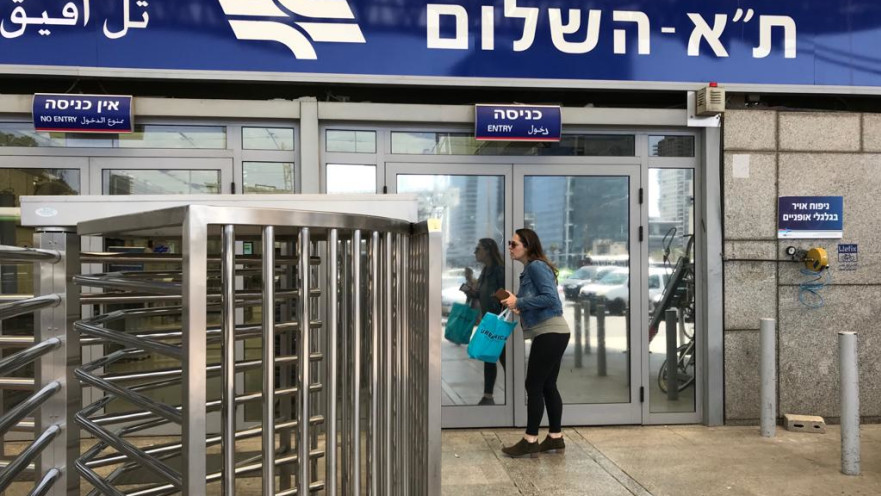 תחנת רכבת