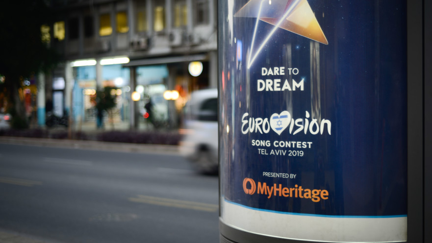 אירוויזיון בתל אביב 