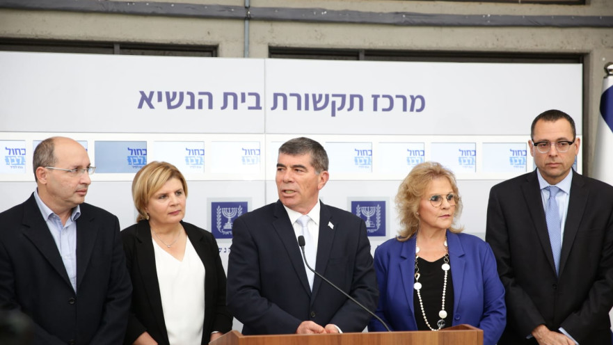 נציגי סיעת כחול לבן בבית הנשיא