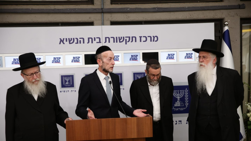 נציגי סיעת יהדות התורה בבית הנשיא