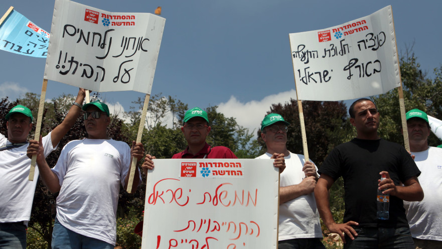 עובדי מפעל פניציה