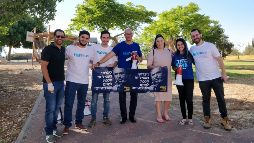 פעילי כחול לבן מול ביתו של ליברמן