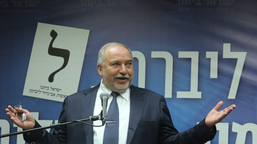 אביגדור ליברמן