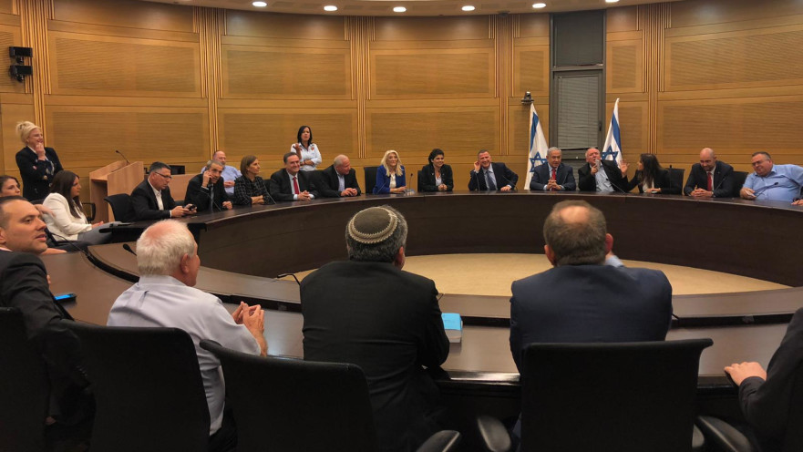 ישיבת סיעת הליכוד 