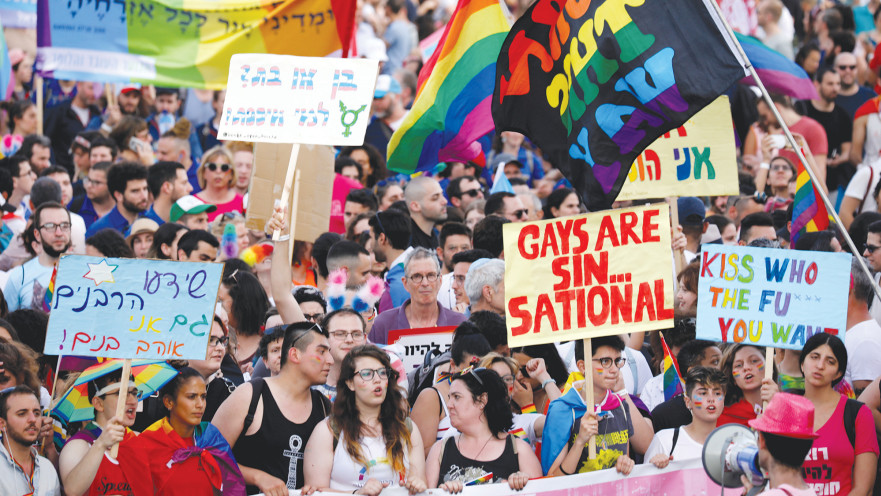 מצעד הגאווה