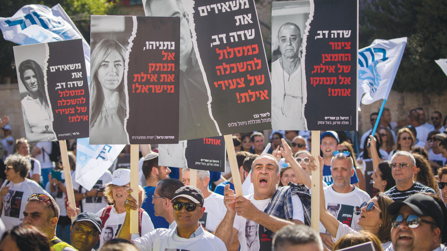 הפגנה נגד סגירת שדה דב