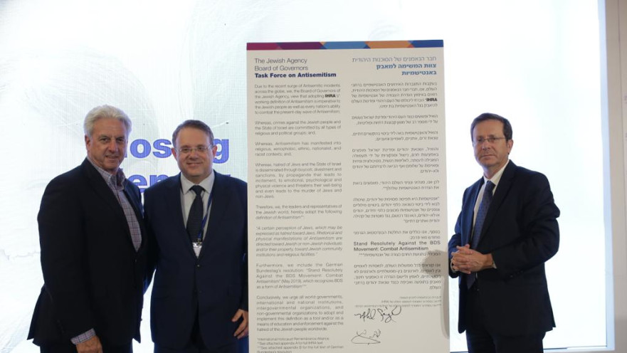 כינוס הסוכנות היהודית בירושלים