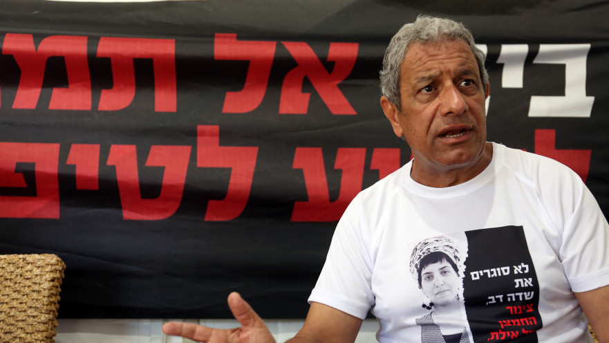 ראש עיריית אילת, מאיר יצחק-הלוי