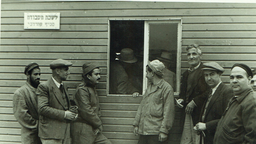 שירות התעסוקה בעבר