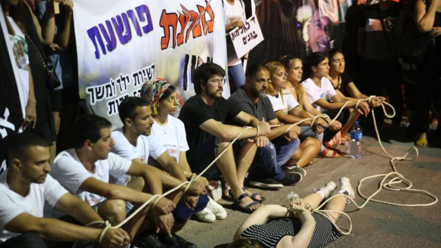 הפגנה מול הית מעצר המטפלת החשודה בהתעללות