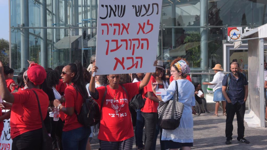 מחאת יוצאי אתיופיה