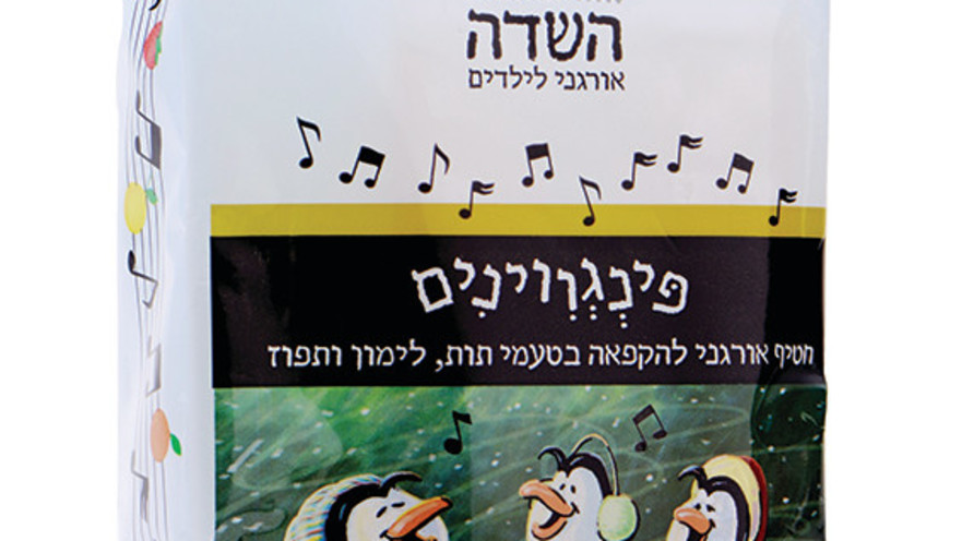 שלוקים 'פינגווינים'