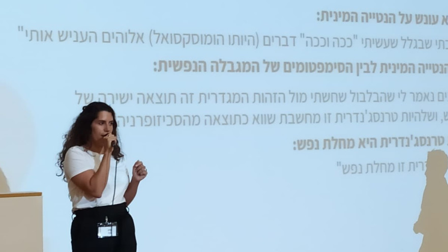 יום עיון של ארגון "ידיד נפש" 