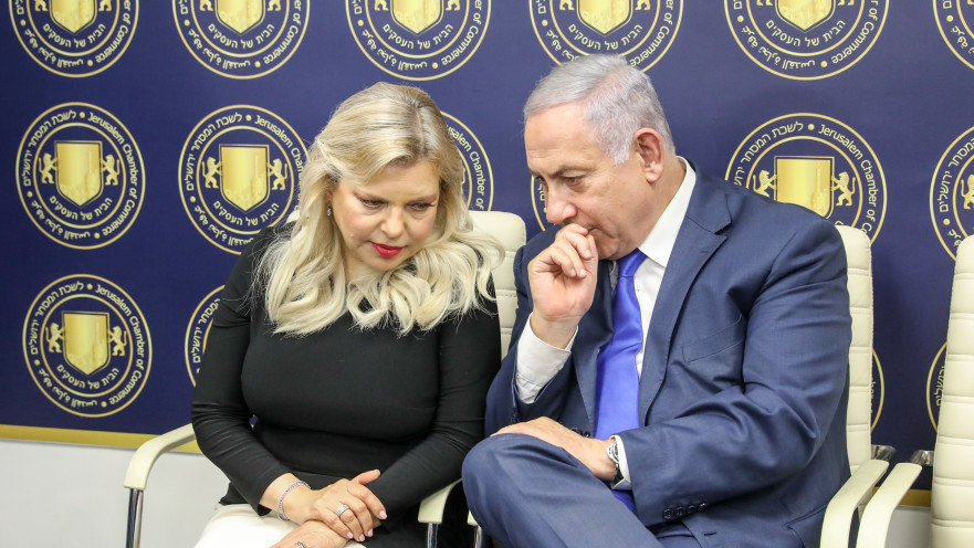 בנימין ושרה נתניהו