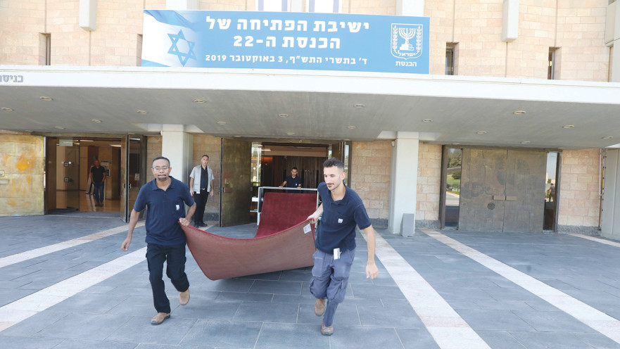 נערכים לטקס במשכן הכנסת