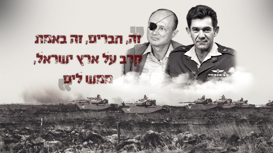 דוד אלעזר, משה דיין