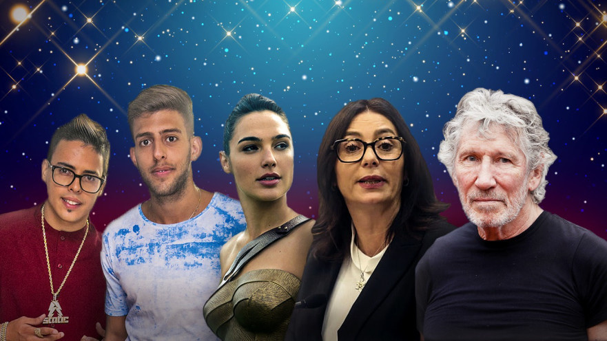 רוג'ר ווטרס, מירי רגב, גל גדות, סטטיק ובן אל