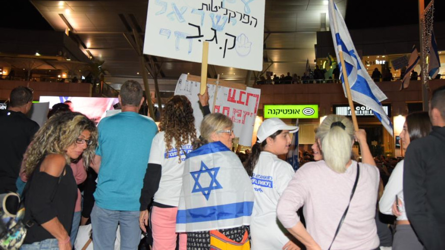 הפגנה למען נתניהו בפתח תקווה