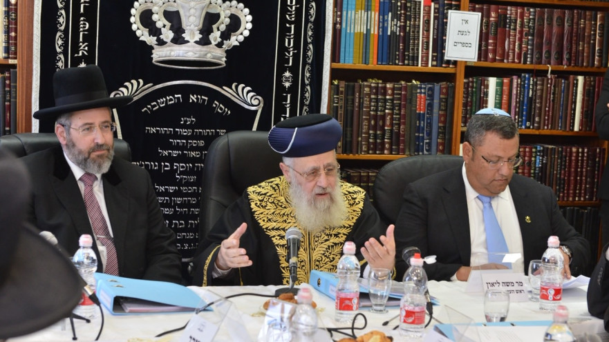 ישיבת הרבנות הראשית 