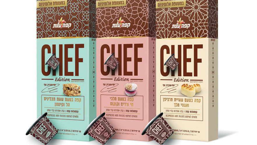 קפסולות קפה עלית סדרת השף יוסי שטרית