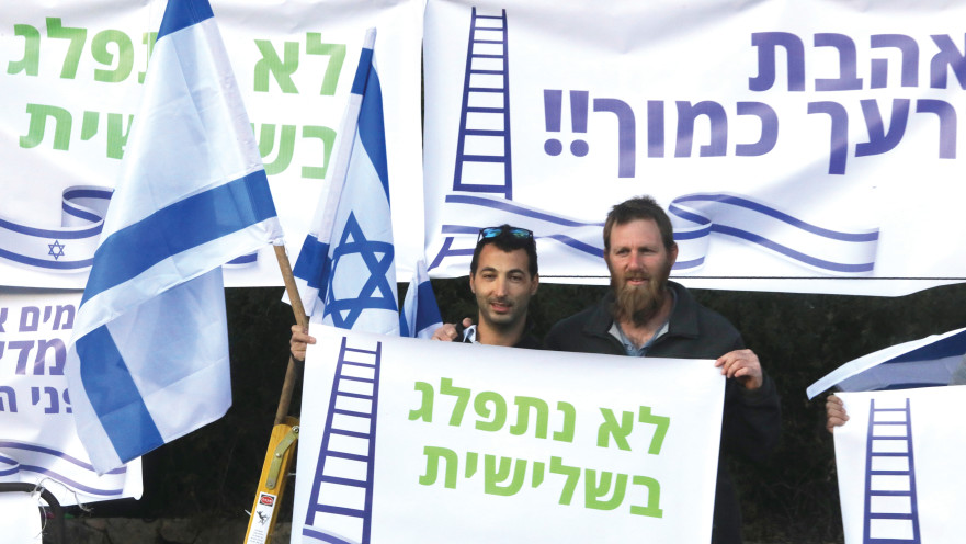 מחאה למען ממשלת אחדות